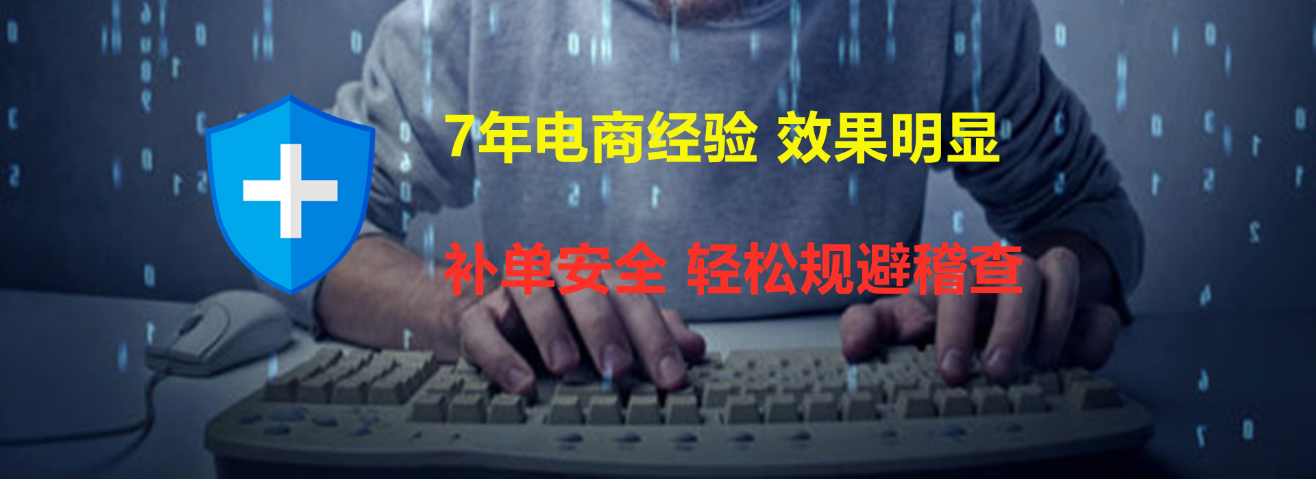 补单网站