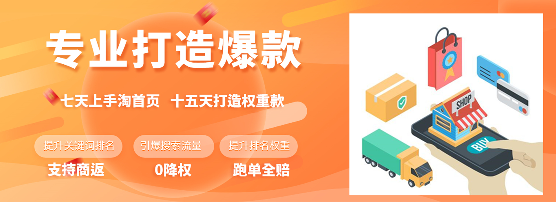 淘宝补单平台